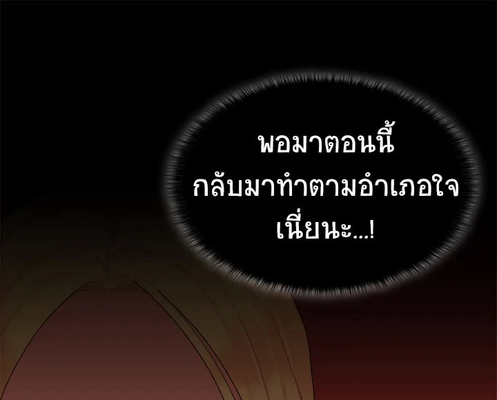 The Twin Siblings' New Life 4 70